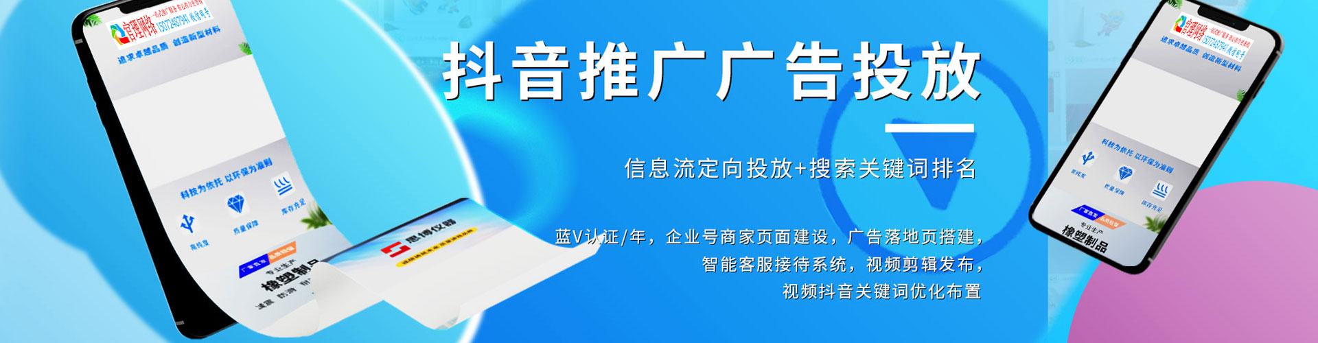 平度信息流托管